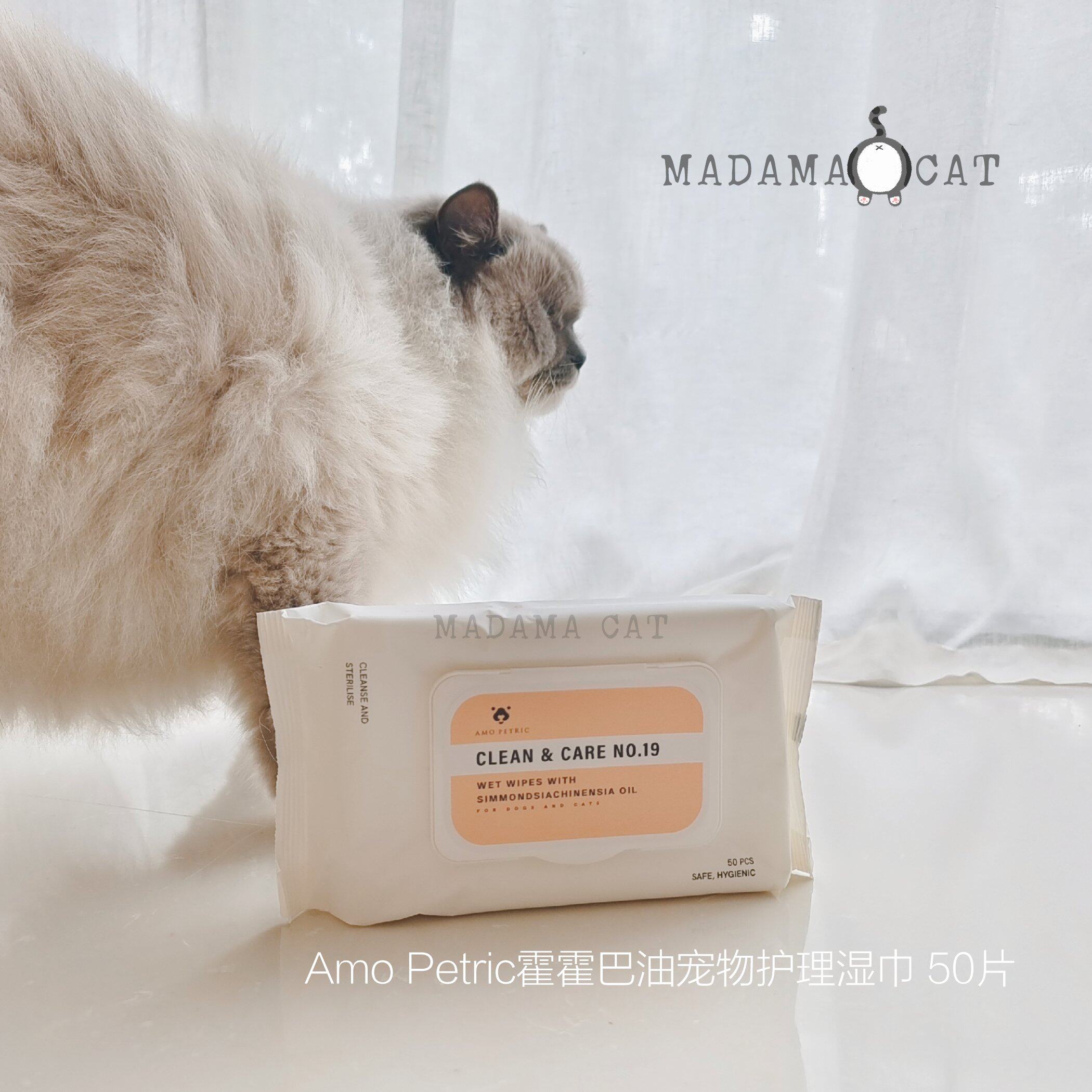 Amo Petric Jojoba Oil Pet Daily Care Cleansing Wipes Hair Cleansing & Moisturizing 50pcs