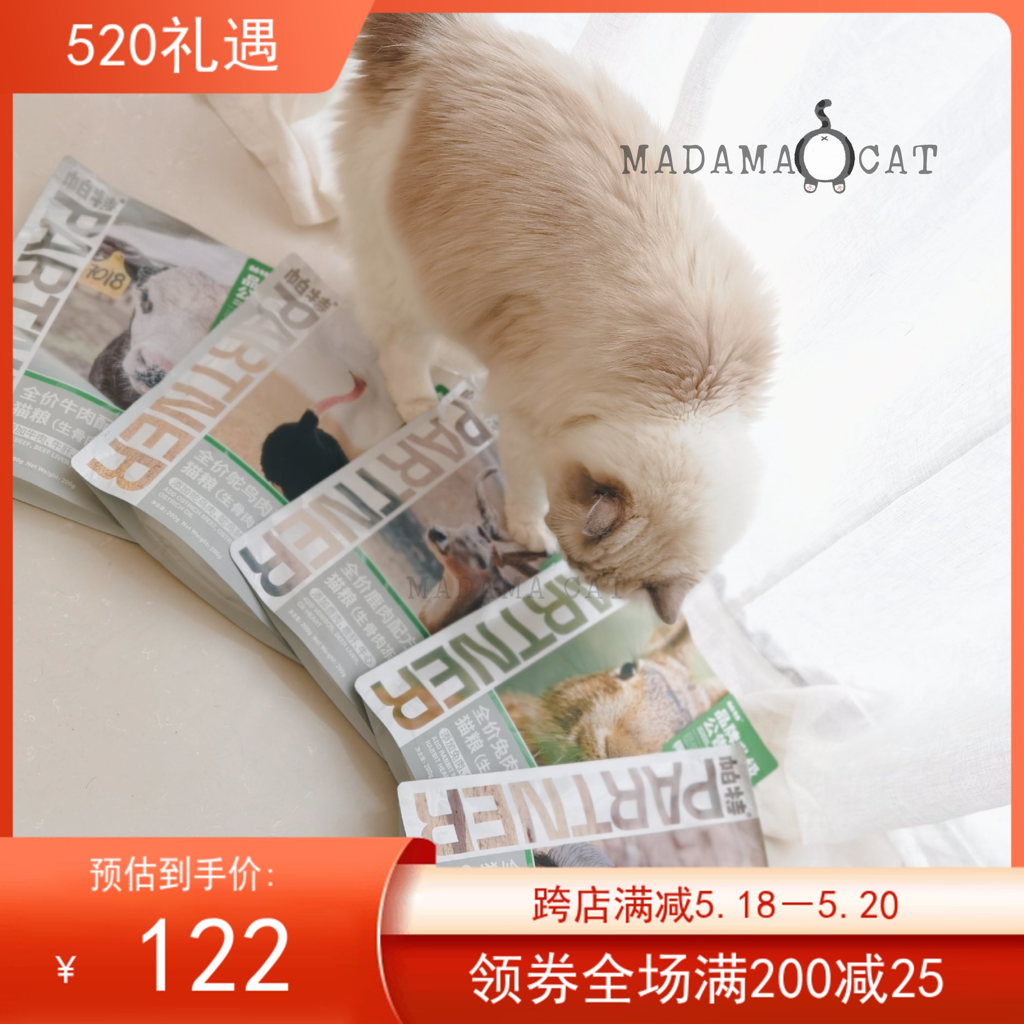 MADAMA CAT Pat kitty staple food freeze-dried raw bone meaty ostrich deer meat turkey beef rabbit meat loving pie