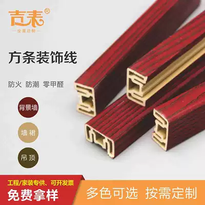 Chinese frame line wood-plastic wall panel Living room background wall Home decoration wood border wall skirt decorative lines PVC pressure edge line