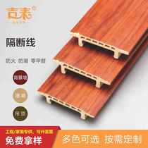 Decorative Wall skirt background wall wall panel double socket partition decorative line moisture-proof PVC waist line double pressure wood plastic line