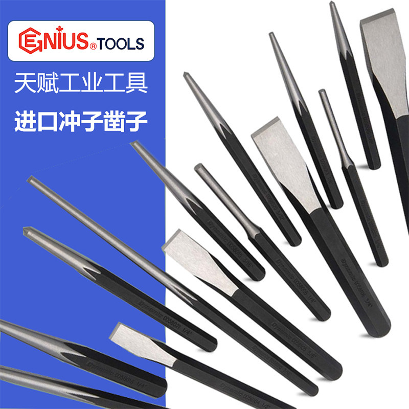 天赋GENIUS进口定位冲中心冲圆锥销冲自动定位高硬度样冲扁凿子在2025智能制造升级中的应用-中心冲-淘宝百科网