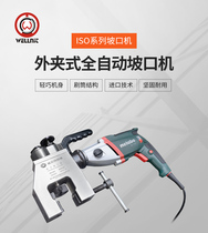 Portable external clamp stainless steel pipe pistol drill pipe cutting beveling machine milling machine Chamfering machine