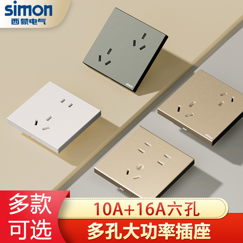 Simon Misaligned Six-Hole, Seven-Hole, Five-Hole Socket 86 Type 16A Multi-Hole Socket for Air Conditioner and Water Heater 50Mc60 Simon Misaligned Six-Hole, Seven-Hole, Five-Hole Socket 86 Type 16A Multi-Hole Socket for Air Conditioner and Water Heater 50Mc60