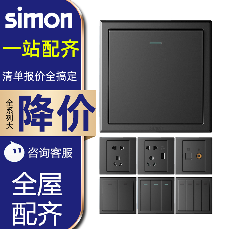 simon西蒙开关插座E3系列86型哑光家用五孔USB荧光灰色黑色面板 Изображение 1