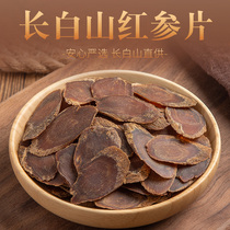 Selected sugar-free Red ginseng pattern large slices 180g Changbai Mountain pruned Korean ginseng slices Northeast ginseng wine soup