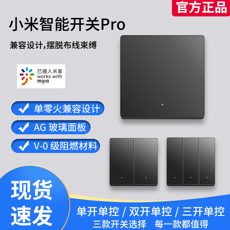 Xiaomi Smart Switch Pro Single Zero Fire Compatible Home Wall Switch Wireless Remote Control-Taobao