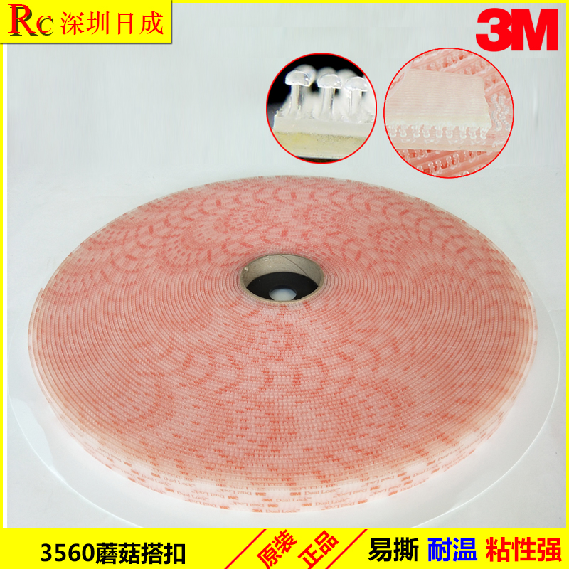 Commitment 3M mushroom head buckle with transparent SJ3560 Sticky Strong Son Snap Magic Button Magic Sticker