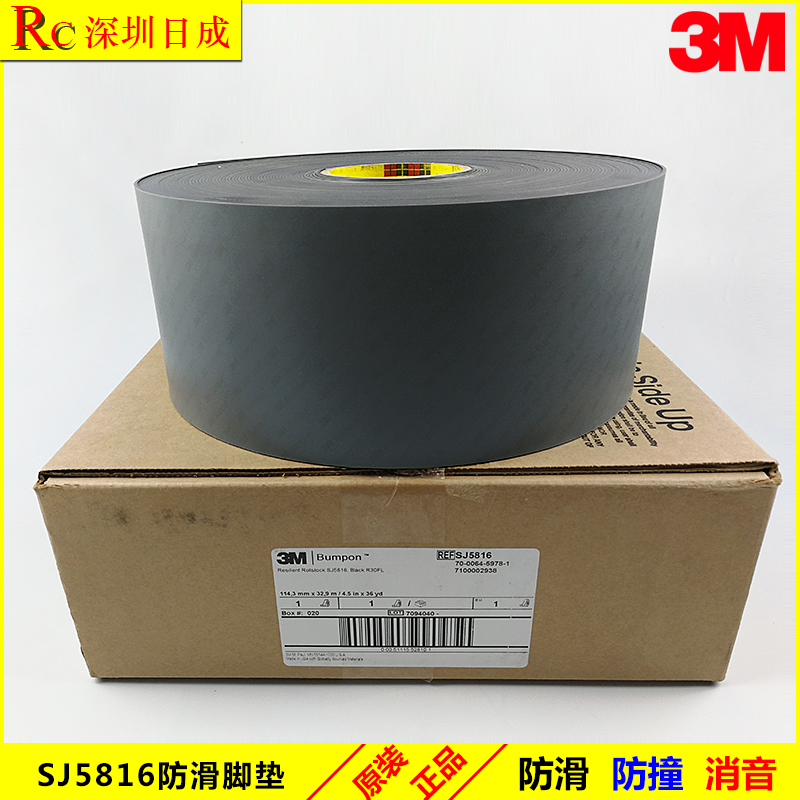 3M5808 3M5808 SJ5816 SJ5832 SJ5832-slip rubber footbed 3M footbed coil 3MSJ5632
