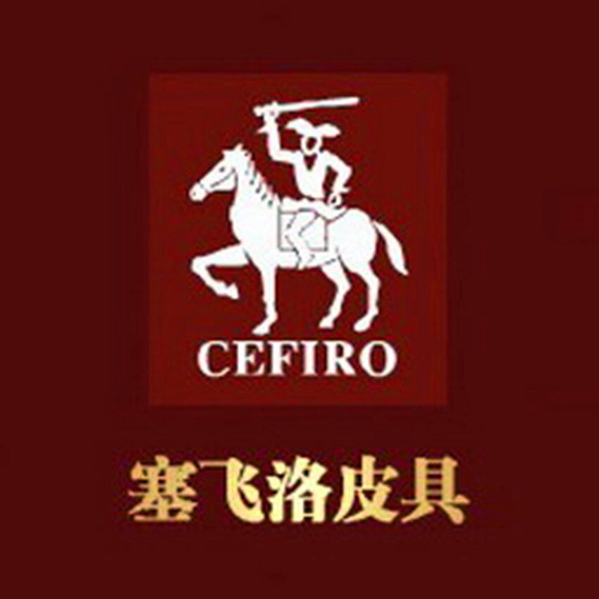 塞飞洛皮具北京总店