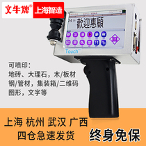 Wenniu brand handheld inkjet printer Production date Two-dimensional code bar code automatic inkjet printer Carton inkjet printer