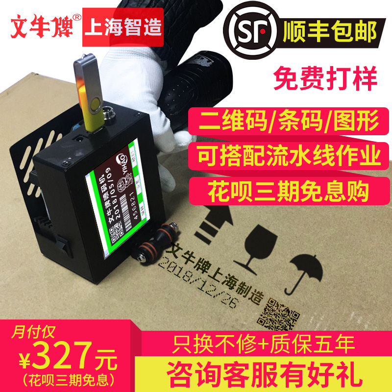 Wenniu brand handheld inkjet printer hits production date small coding machine carton plastic bag assembly line coding machine