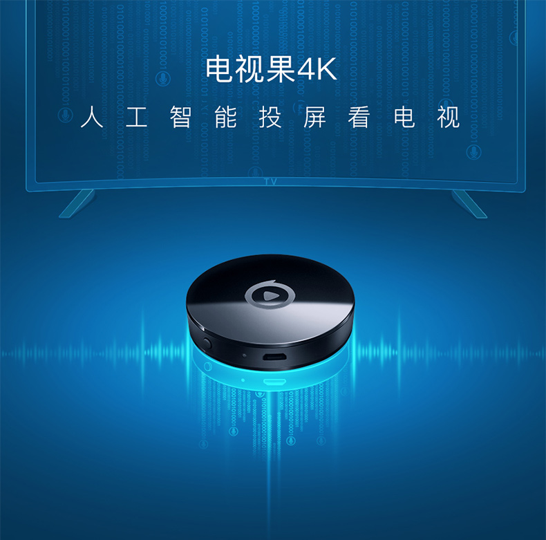 揭秘爱奇艺电视果4K版AI智能机顶电视盒子怎么样,好不好用呢