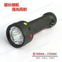 Railway hand signal lamp lithium electric flashlight type signal lamp railway three-color signal lamp LED signal lamp protection lamp