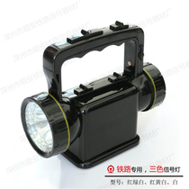 Railway portable signal light lithium battery portable signal light three-color signal light LED signal light shunting signal light