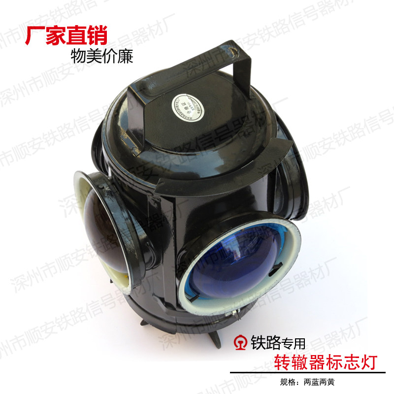 Railway switch sign light turnout sign light four-sided light sign light fork light