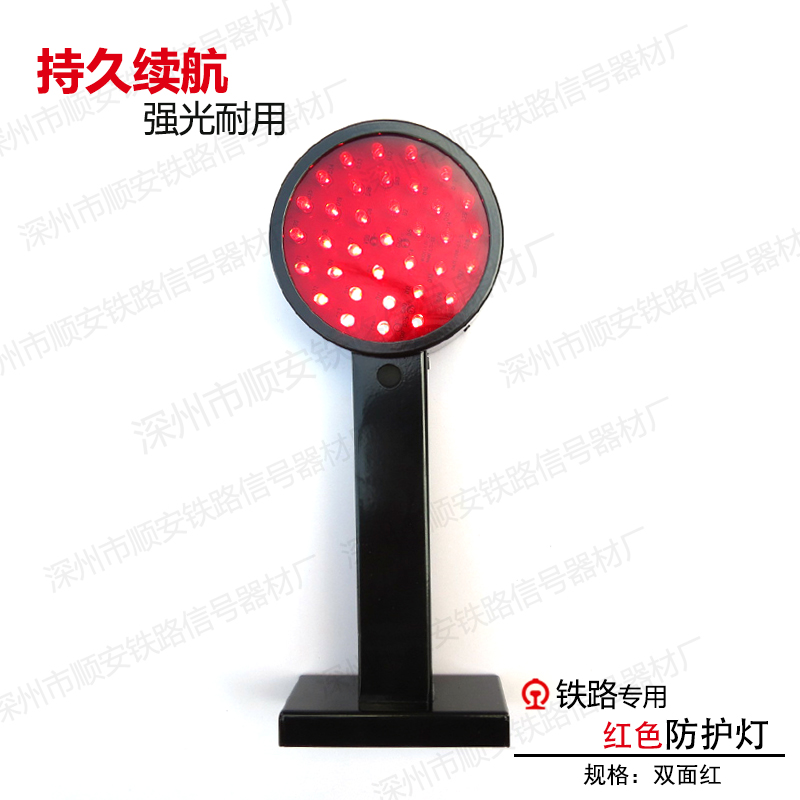 Railway protection light lithium electric protective light LED double-sided red light magnetic type lithium-electric double red protective light