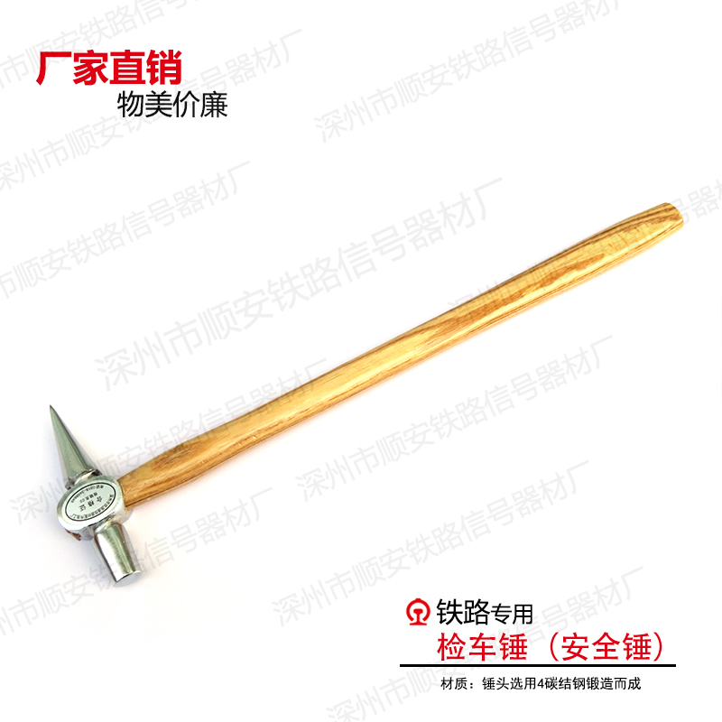 Railway Inspection Hammer Safety Hammer Safety Hammer Inspection Hammer Inspection Hammer Train Used To Check The Hammer
