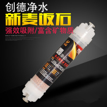 Universal small wheat rice stone filter element to increase mineral adjustment PH PH water purifier Korean quick plug filter element