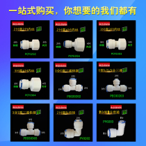 Water purifier fittings joint pipe water purifier tee 2 points 3 points quick connection household water dispenser faucet outlet pipe