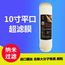 Hollow Fiber Ultrafiltration Membrane Kitchen Water Purifier Exclusive Home Direct Drinking Machine 10 Inch Universal Bunglip UF Filter Core