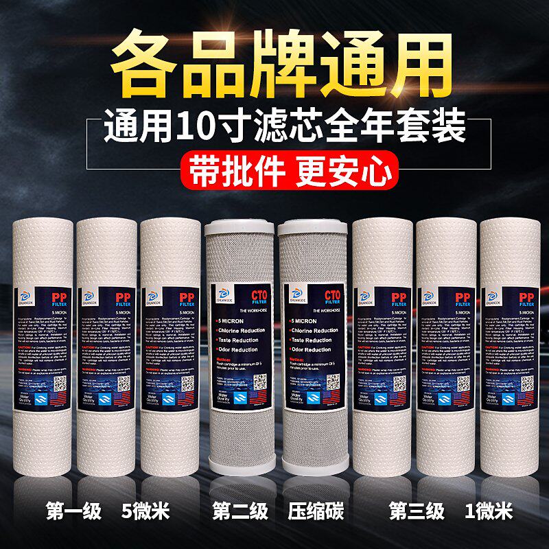 10-inch universal water purifier filter core for one year package 1 micron 5 micron PP cotton compressed activated carbon filter core