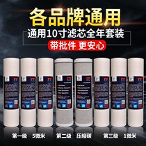 10 inch universal water purifier filter element one year volume set 1 micron 5 micron ppcotton compressed activated carbon filter element