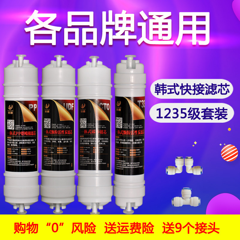 Water purifier filter unit Korean fast filter core 10 inch pp cotton three stage activated carbon rear T33