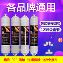 Water purifier filter element Universal set Korean quick-connect filter element 10 inch ppcotton three-stage activated carbon size rear T33