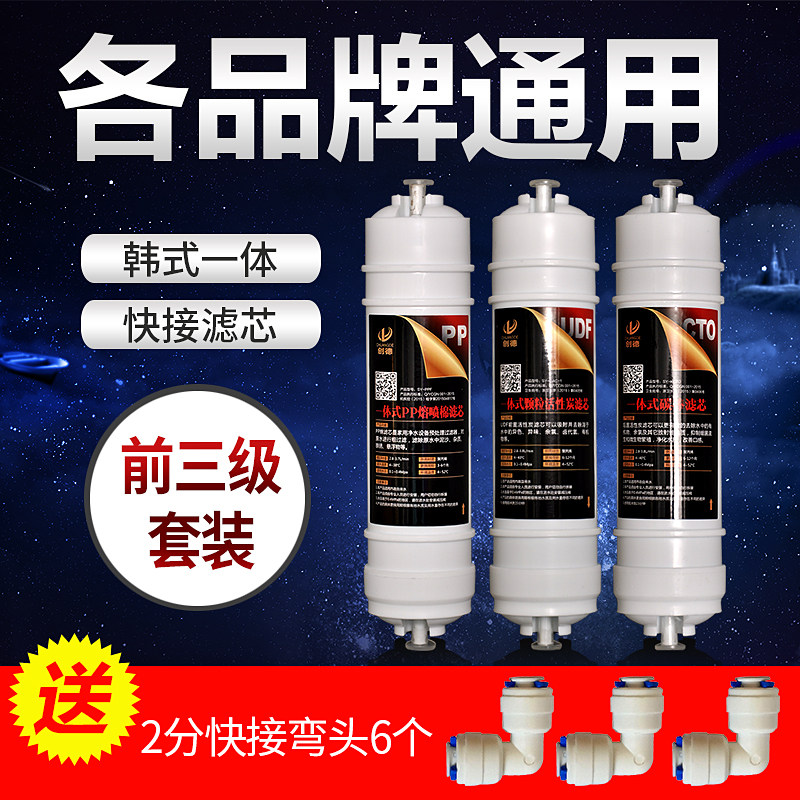 Water purifier filter core Korean fast PPF coconut coconut shell activated carbon pre - stage assembly accessories General