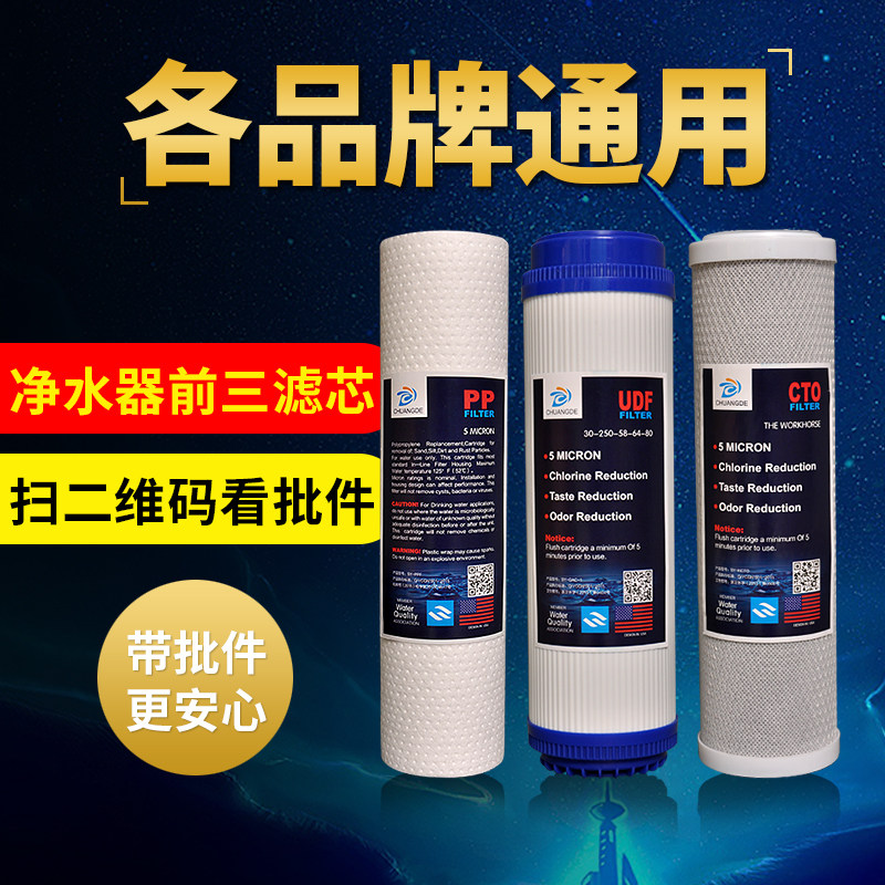 Water Purifier Filter Core Universal Front Tertiary Filter Core 10 Inch Home Water Purifier Filtration Machine 123 Level Suit Accessories