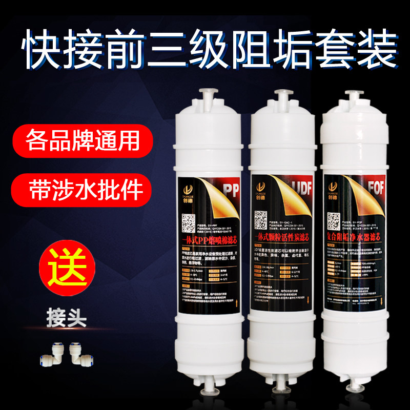 Fast-grade Filter Filter Filter Machine Retains Mineral Fast-Couple Filter Core General Level 3