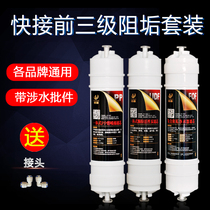 Quick-connect Scale Inhibitor five-stage full set of filter element ultra-filter retains minerals Korean-style quick-connect Scale Inhibitor filter element Universal three