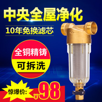 Central Water Purifier Home Full House Tap Water Well Water Purification Except For Water Scale Backwash Large Flow Front Filter