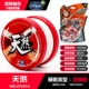 Chính hãng Audi Double Diamond Firepower Vị thành niên Vua 5 Yo-Yo Xuan Tielong Dragon s Red Flame War Tiger Children Yo-Yo Toy