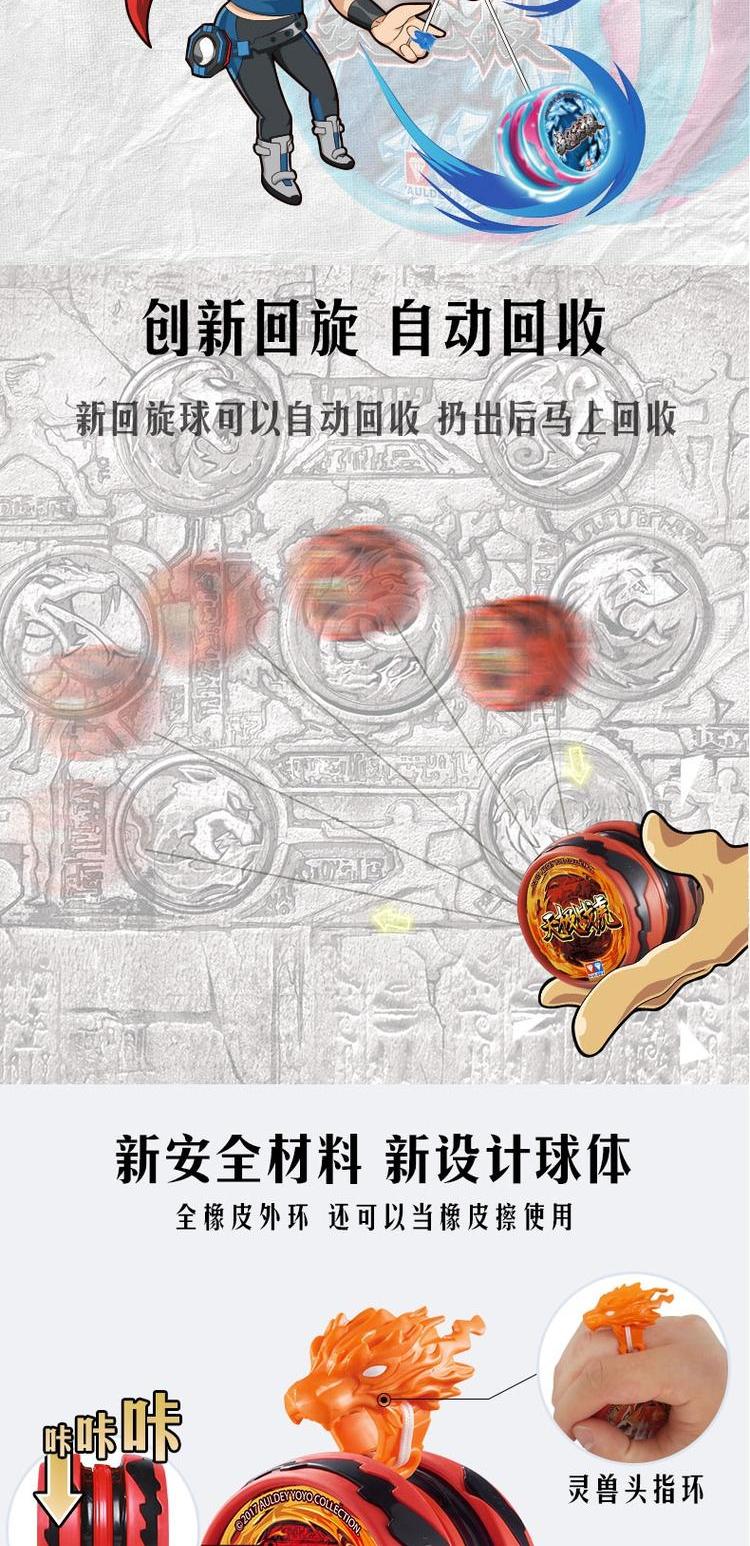 Yo-Yo Audi đôi khoan lửa vị thành niên Wang Tianji chiến tranh hổ ưa thích yoyo yo-yo học sinh em bé yoyo