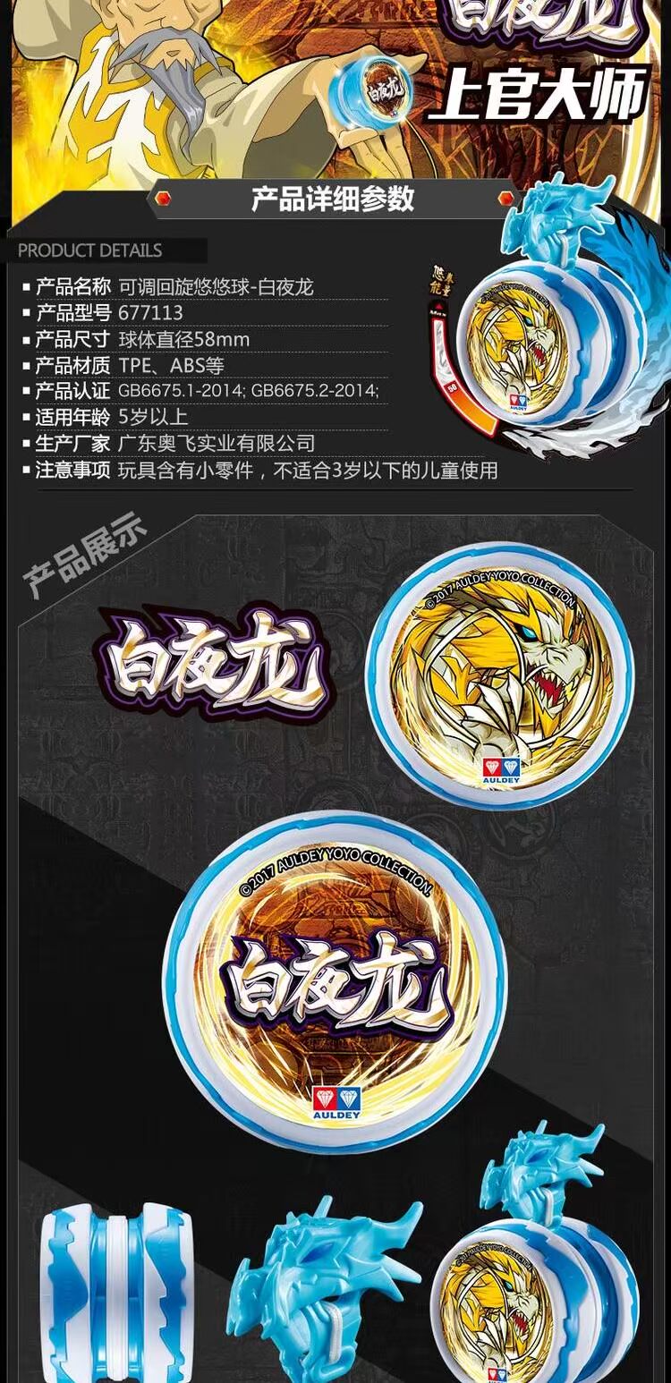 Yo-Yo Hỏa lực Vị thành niên Vua 6 Youquan Anh hùng Audi Double Diamond Illusion Illusion Celestial Battle Tiger S Children Yo-Yo mua yoyo 2A