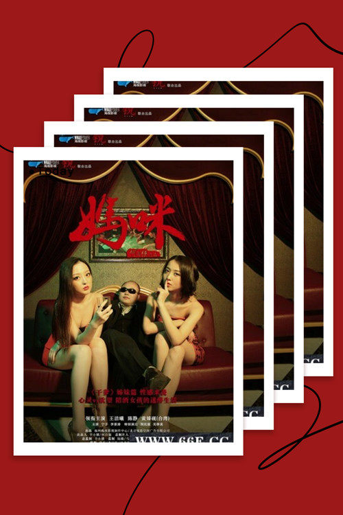 AQ Mummy ZG Movie Poster