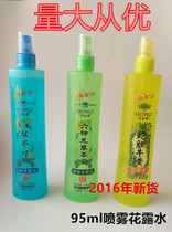 Century edge toilet water mosquito does not bite bezoar snake gall