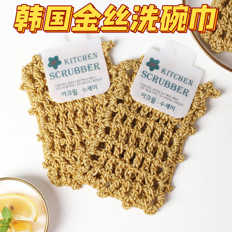Dishwashing artifact, fiber cleaning cloth, rag, scouring pad, dishcloth, dish towel, non-stick oil, household kitchen supplies