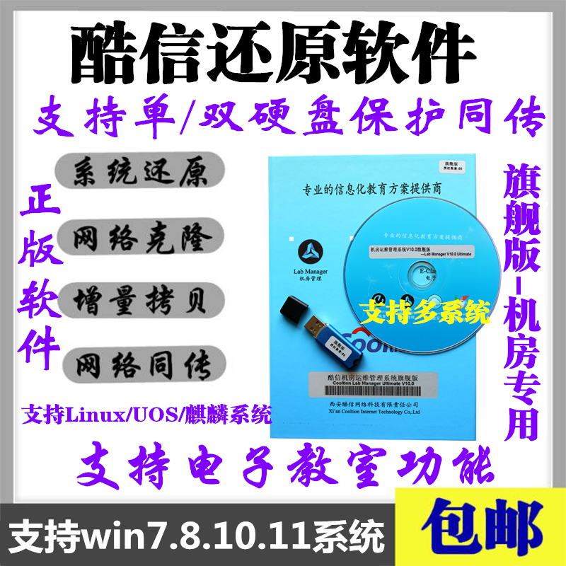 Hard disk recovery card dual hard disk recovery card Kuxin recovery software computer recovery card win10 protection dual hard disk