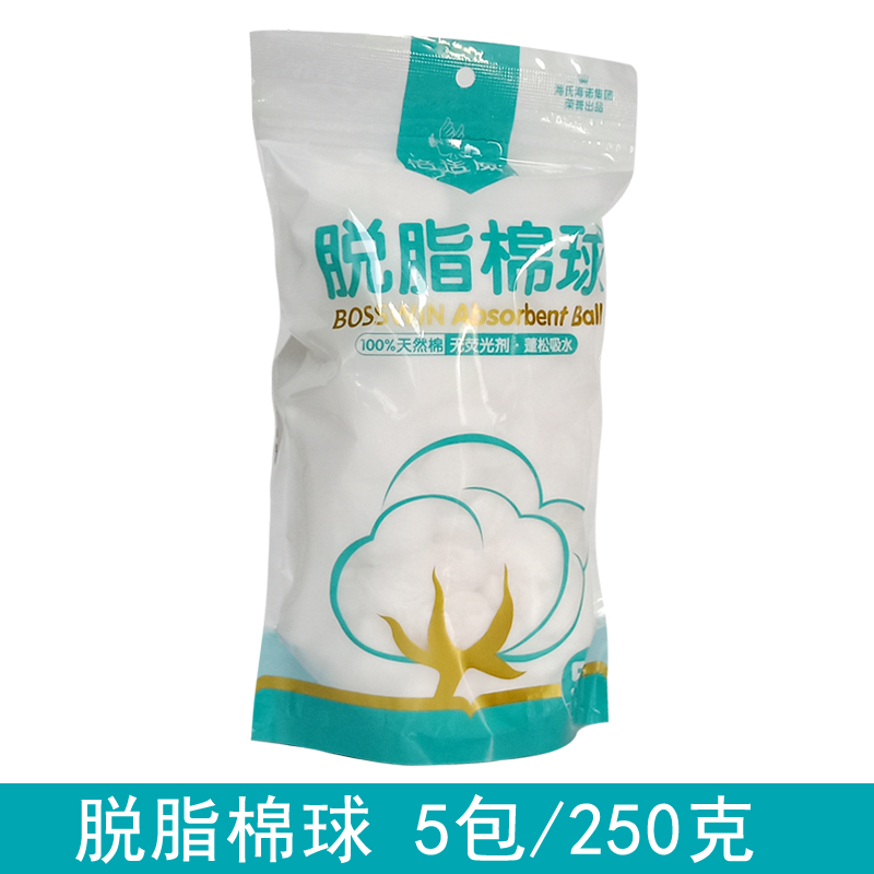 Haishi Heinuo medical alcohol disinfection absorbent cotton ball disposable wound skin iodophor disinfection household