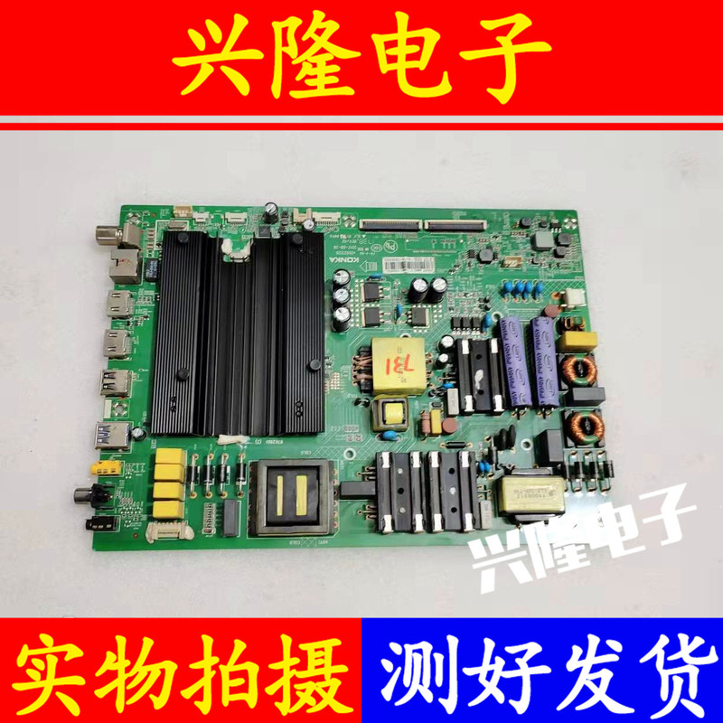 Konka Led49M1/55M1C 49/55Uc5 55X8 55t1 Motherboard 35023120 35022752 Konka Led49M1/55M1C 49/55Uc5 55X8 55t1 Motherboard 35023120 35022752