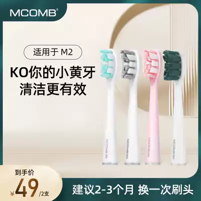 Mcomb beauty see M2 standard brush head antibacterial brush head suitable for M2 adult men and women electric toothbrush