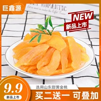 巨鑫源 Хуан Тао сушено на 80 г повседневных закусок, сушеные фрукты, фруктовые фрукты, чори, офис питания, чистая красная пищевая персика сушена