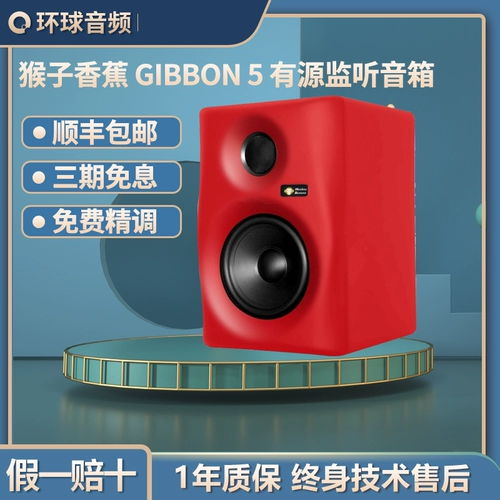 Обезьяна банановая банана банана Gibbon 5 5 -INCH ИСТОЧНИК СИЛЕЙ МОНИТОРА СЛУЖЕНИЯ прослушивания на искреннюю лицензию