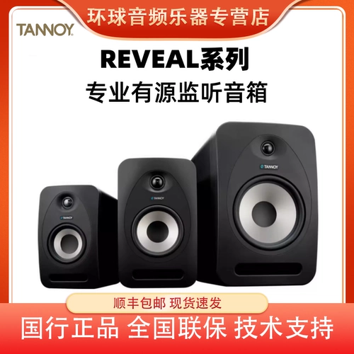 Совершенно новые лицензированные продукты Tianlang Tannoy раскрывает 402 502 802 4/5/8 дюйма только динамика монитора