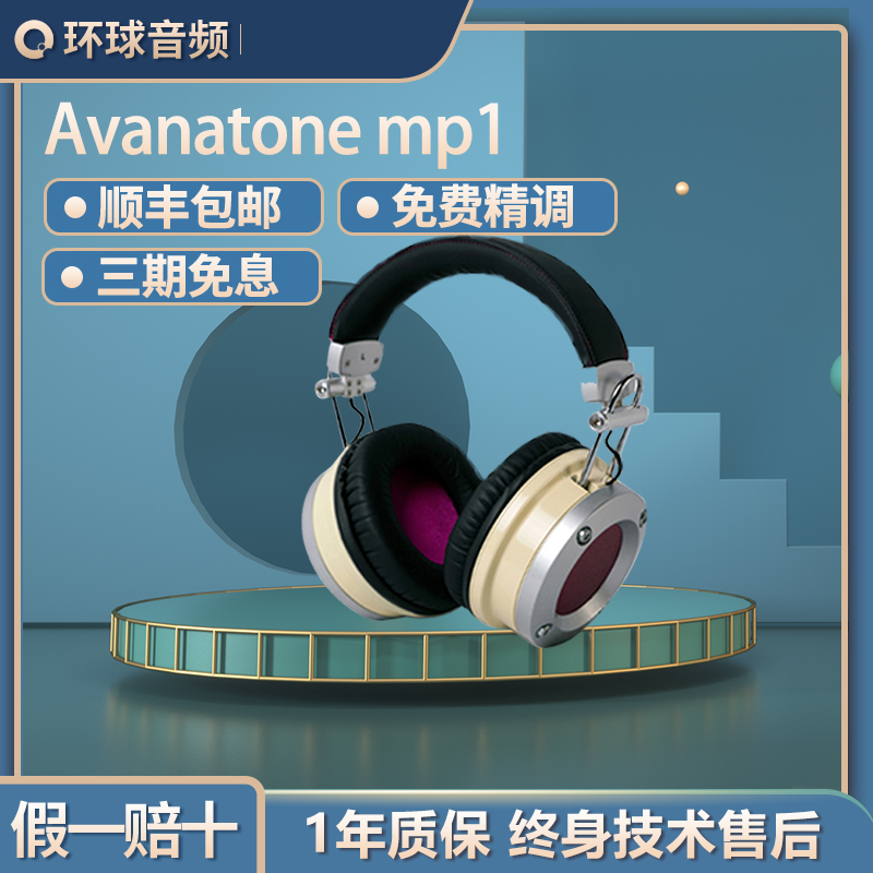 Avantone Pro MP1 closed-back mixing headphones with three monitoring modes are available in stock