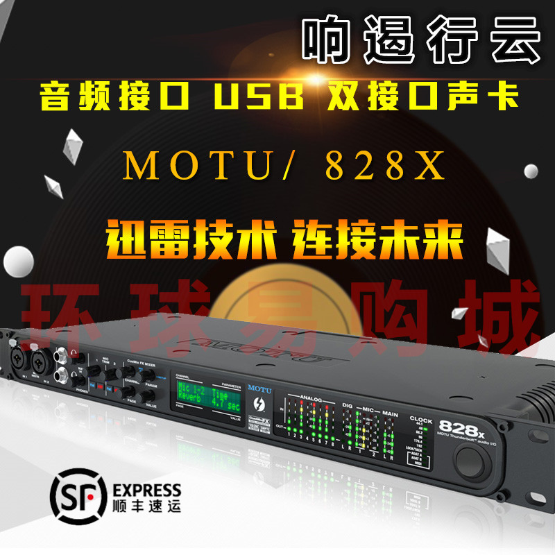 Eicheng MotU 828X USB lightning dual interface sound card external audio interface