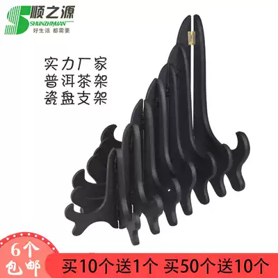 Viewing tray bracket Pu'er tea rack Decorative tray rack Photo frame handicraft decoration display rack Tea cake plastic tray rack