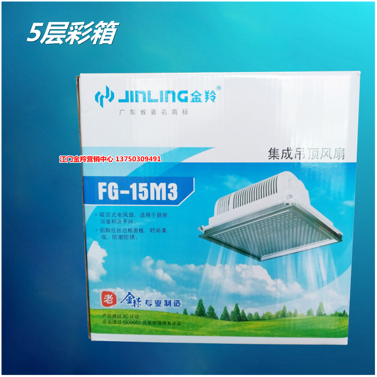 quạt điều hòa đaikio Jinling tích hợp quạt trần 30X30 nhôm khóa bảng bếp phòng tắm nhà vệ sinh liangba quạt điện mạnh mẽ - Quạt điện quạt cây phòng khách